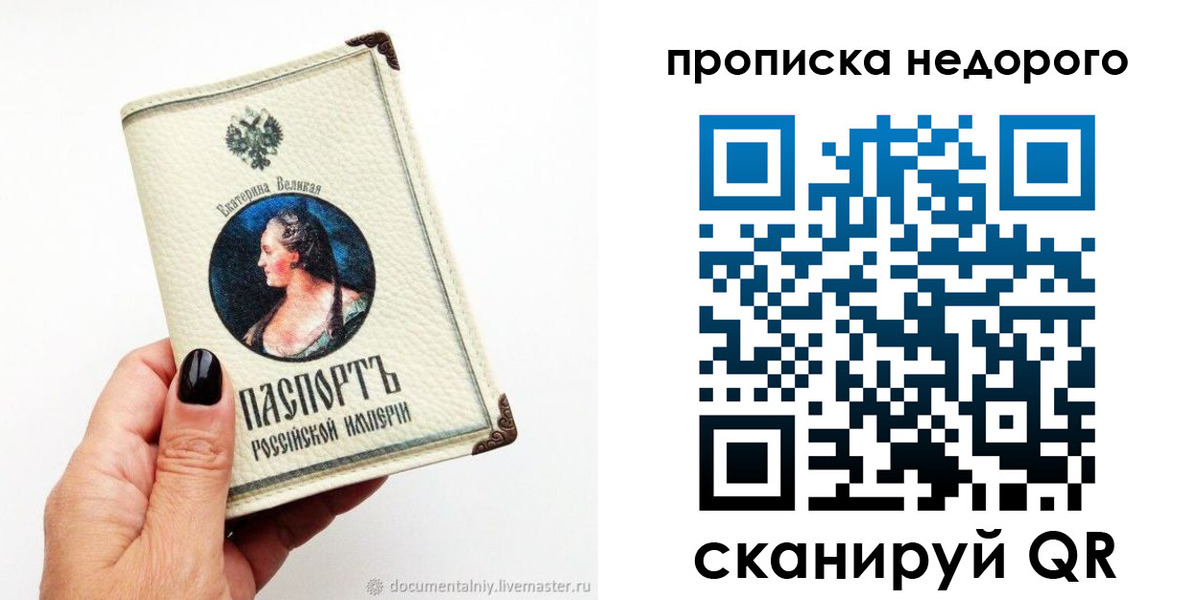 временная регистрация надежно в Балахне