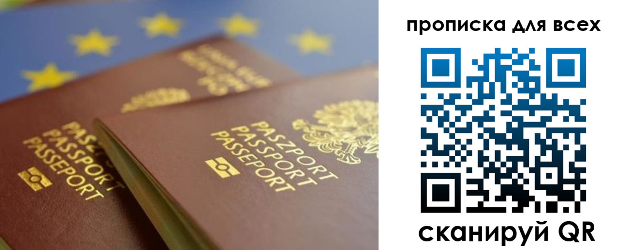 прописка для кредита в Балахне