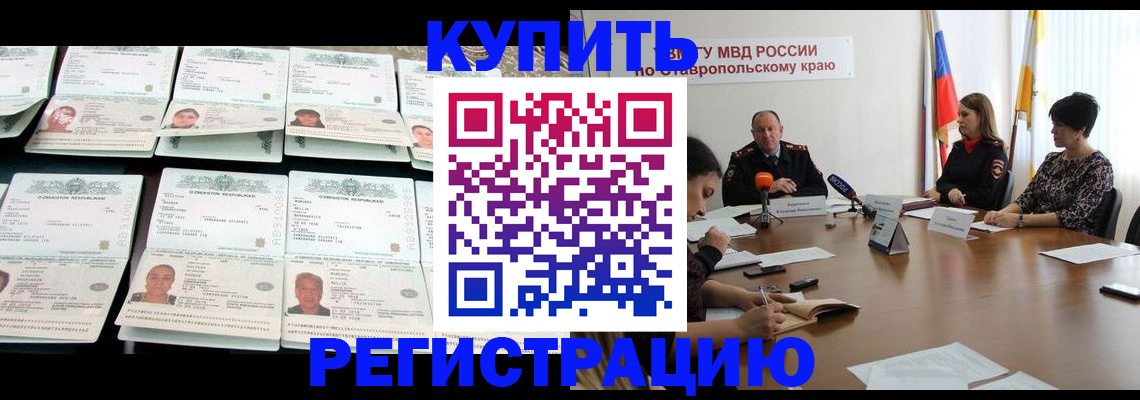 миграционный учет в Балахне