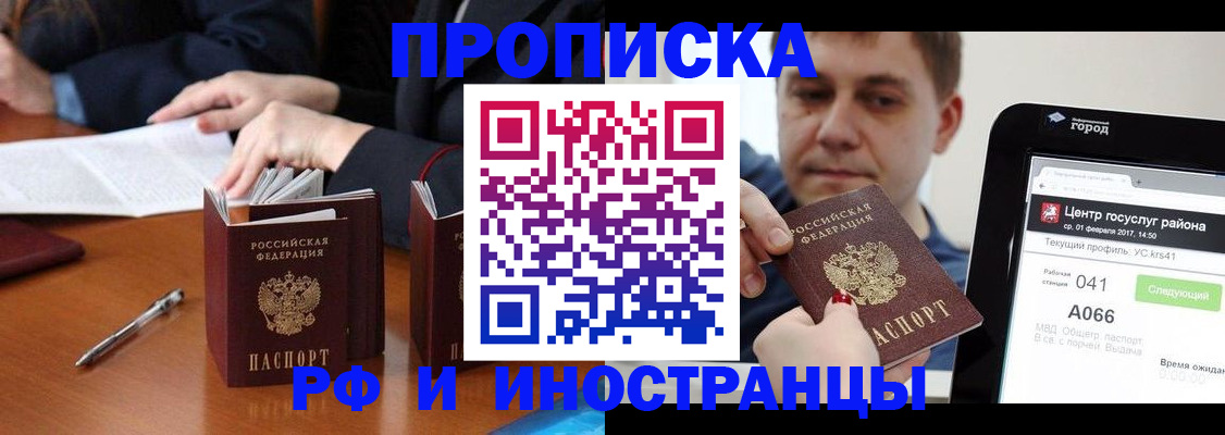 временная регистрация поиск в Балахне