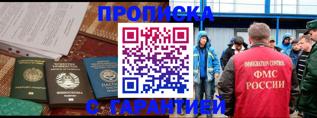 прописка в квартире в Балахне