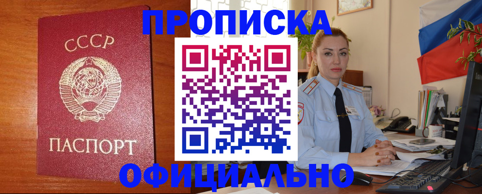 временная регистрация купить в Балахне